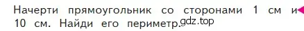 Условие номер Проверим себя (страница 51) гдз по математике 2 класс Моро, Бантова, учебник 2 часть