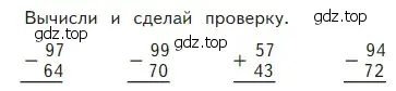 Условие номер Проверим себя (страница 6) гдз по математике 2 класс Моро, Бантова, учебник 2 часть