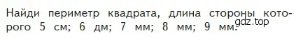 Условие номер Проверим себя (страница 74) гдз по математике 2 класс Моро, Бантова, учебник 2 часть