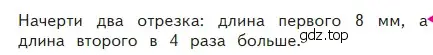 Условие номер Проверим себя (страница 75) гдз по математике 2 класс Моро, Бантова, учебник 2 часть