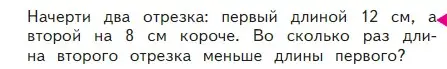 Условие номер Проверим себя (страница 79) гдз по математике 2 класс Моро, Бантова, учебник 2 часть