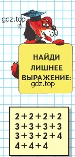 Условие номер Задание на полях (страница 32) гдз по математике 2 класс Моро, Бантова, учебник 2 часть