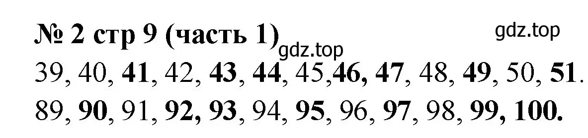 Решение номер 2 (страница 9) гдз по математике 2 класс Моро, Бантова, учебник 1 часть