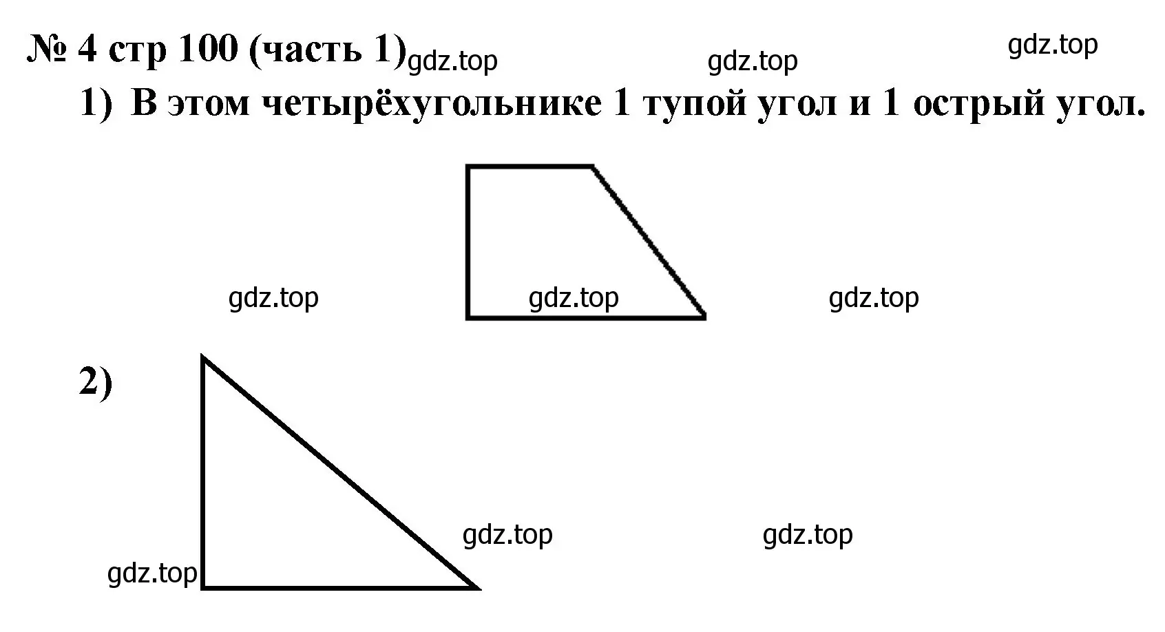 Решение номер 4 (страница 100) гдз по математике 2 класс Моро, Бантова, учебник 1 часть