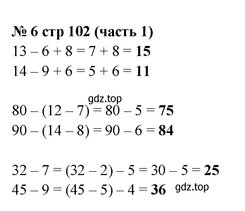 Решение номер 6 (страница 102) гдз по математике 2 класс Моро, Бантова, учебник 1 часть
