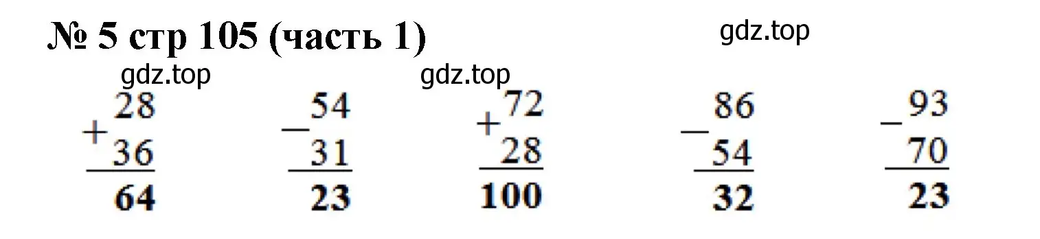 Решение номер 5 (страница 105) гдз по математике 2 класс Моро, Бантова, учебник 1 часть
