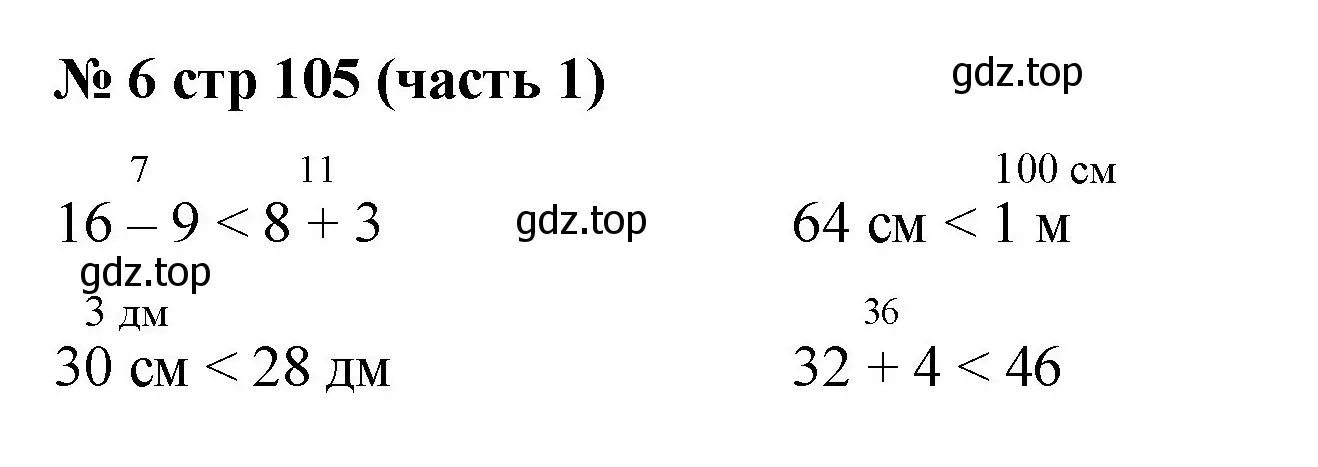 Решение номер 6 (страница 105) гдз по математике 2 класс Моро, Бантова, учебник 1 часть