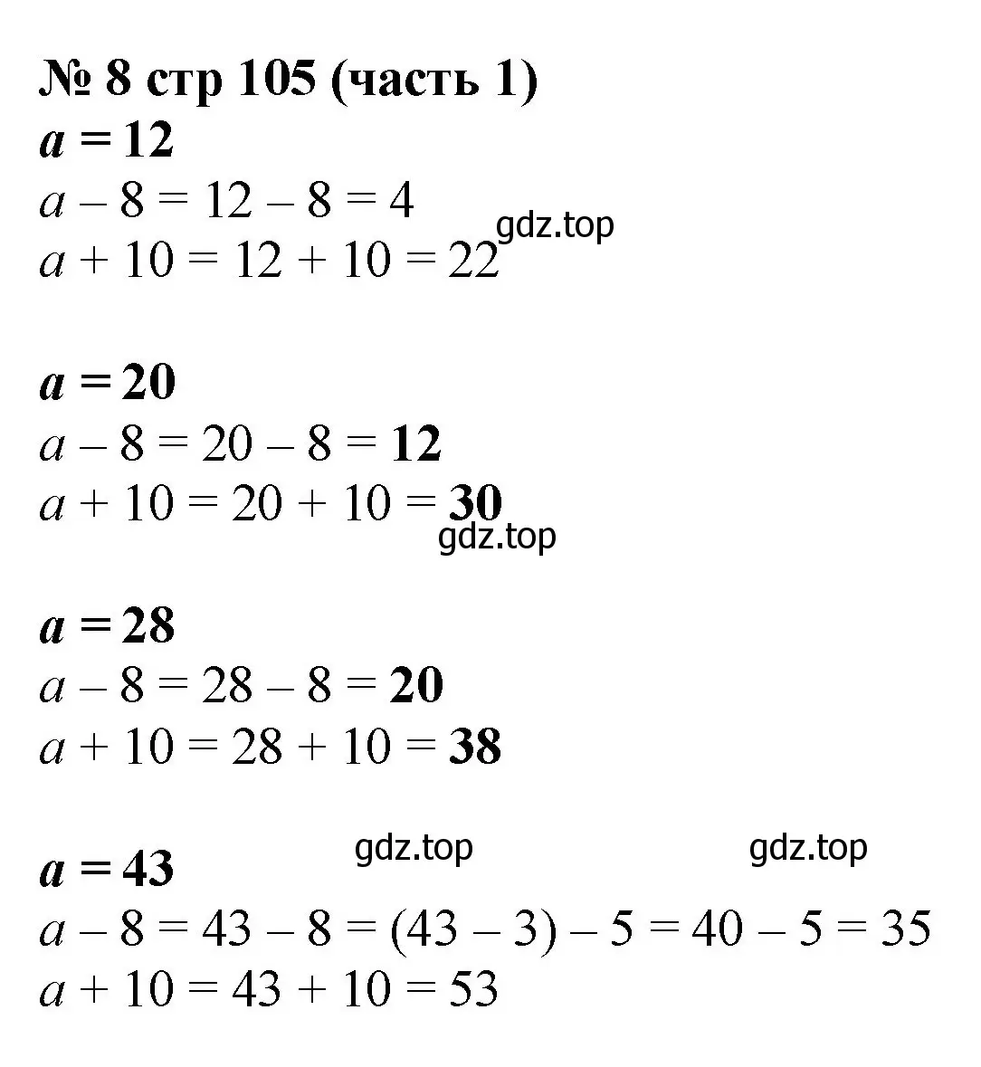 Решение номер 8 (страница 105) гдз по математике 2 класс Моро, Бантова, учебник 1 часть