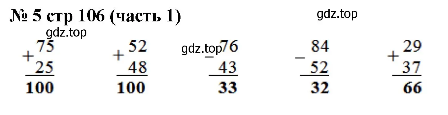 Решение номер 5 (страница 106) гдз по математике 2 класс Моро, Бантова, учебник 1 часть
