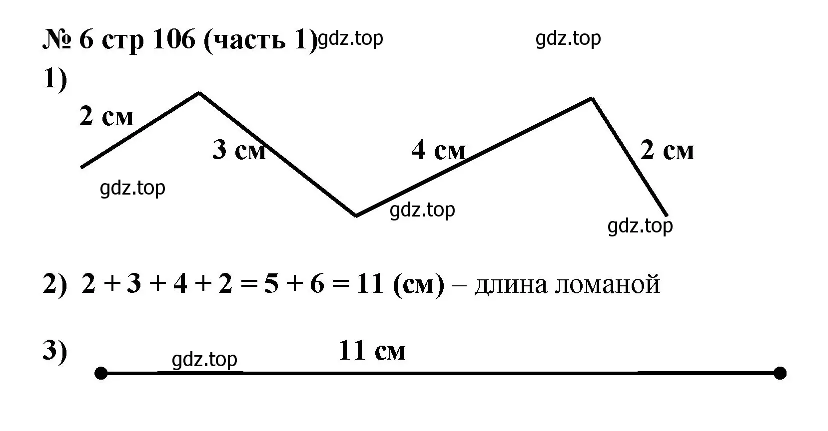 Решение номер 6 (страница 106) гдз по математике 2 класс Моро, Бантова, учебник 1 часть