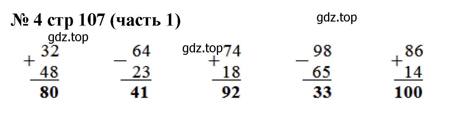 Решение номер 4 (страница 107) гдз по математике 2 класс Моро, Бантова, учебник 1 часть