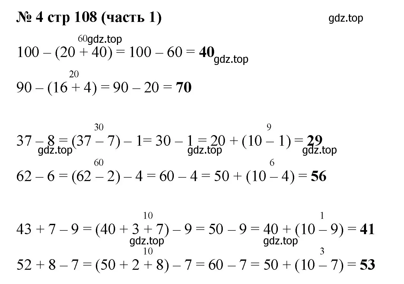 Решение номер 4 (страница 108) гдз по математике 2 класс Моро, Бантова, учебник 1 часть