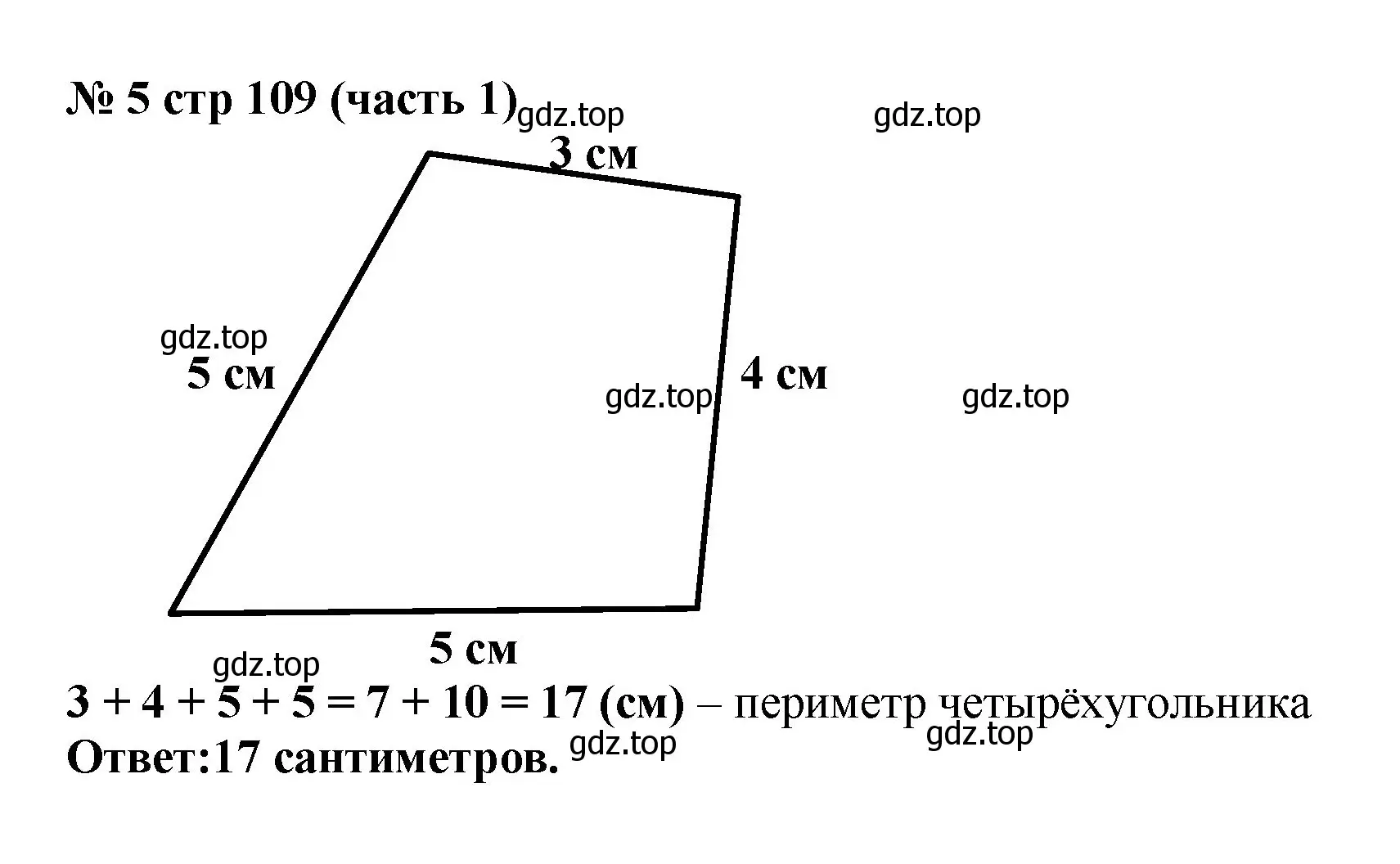 Решение номер 5 (страница 109) гдз по математике 2 класс Моро, Бантова, учебник 1 часть