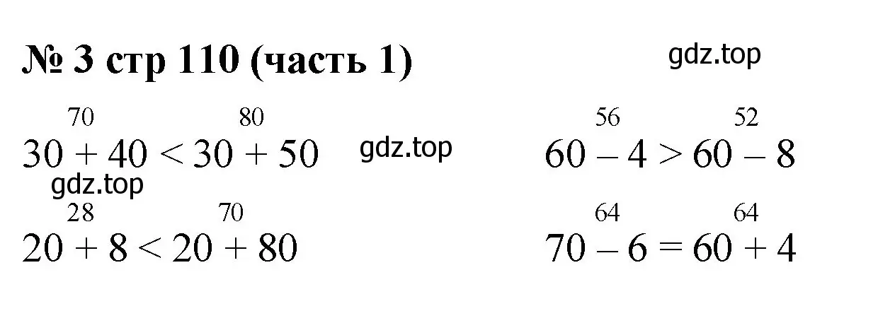 Решение номер 3 (страница 110) гдз по математике 2 класс Моро, Бантова, учебник 1 часть