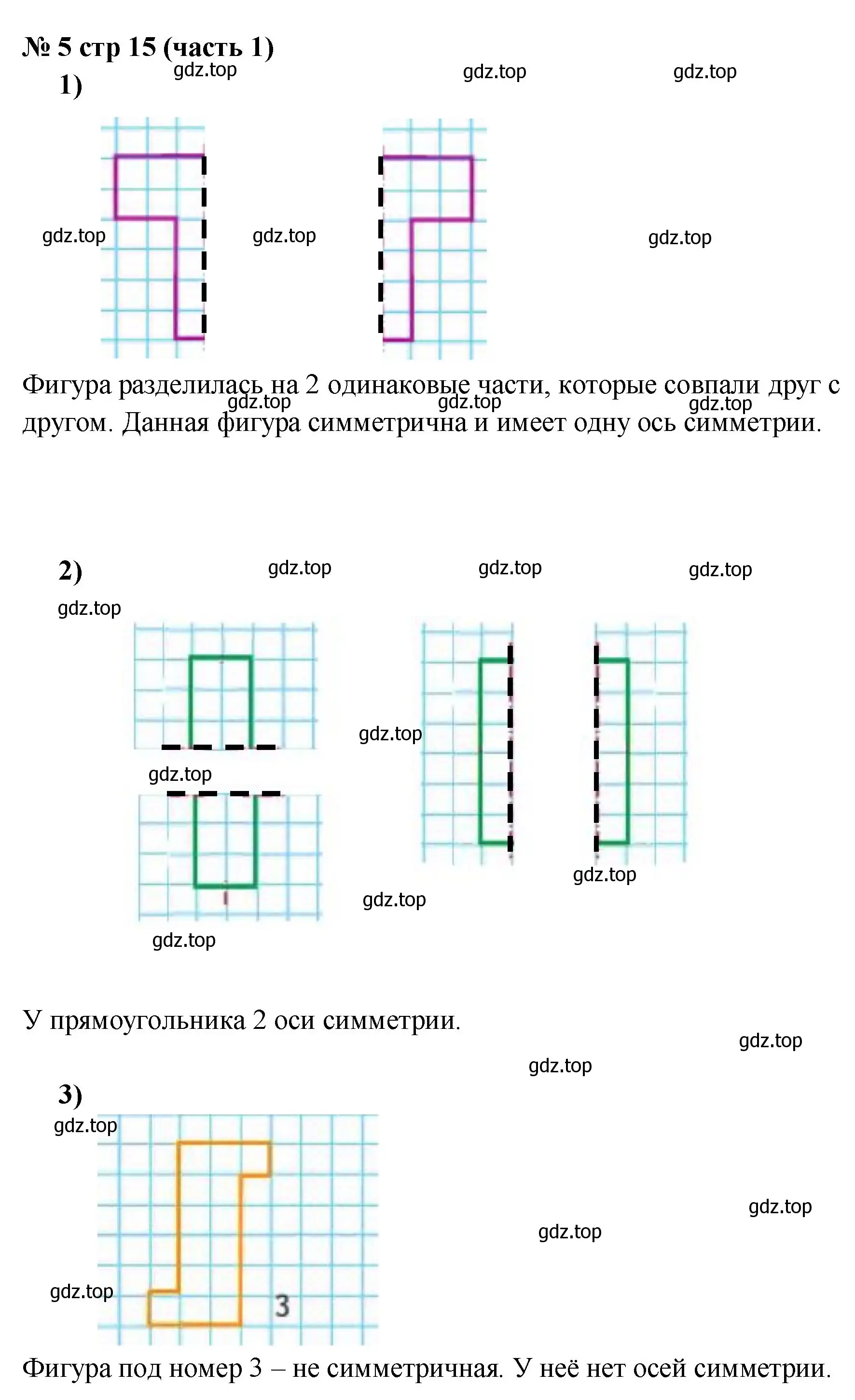 Решение номер 5 (страница 15) гдз по математике 2 класс Моро, Бантова, учебник 1 часть