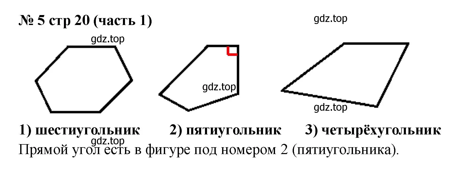 Решение номер 5 (страница 20) гдз по математике 2 класс Моро, Бантова, учебник 1 часть