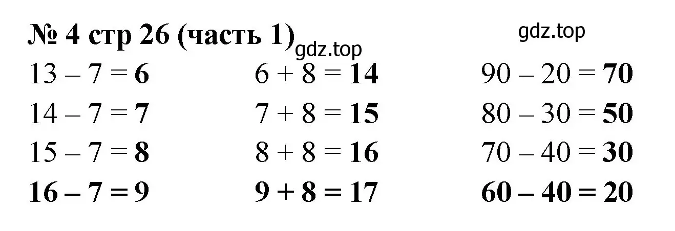 Решение номер 4 (страница 26) гдз по математике 2 класс Моро, Бантова, учебник 1 часть