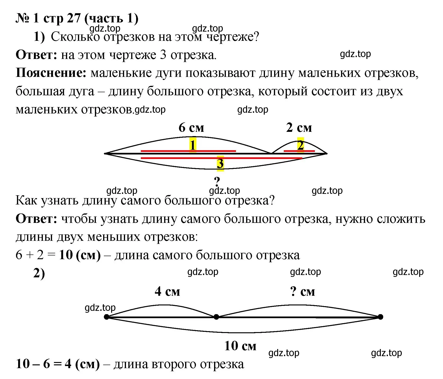 Решение номер 1 (страница 27) гдз по математике 2 класс Моро, Бантова, учебник 1 часть