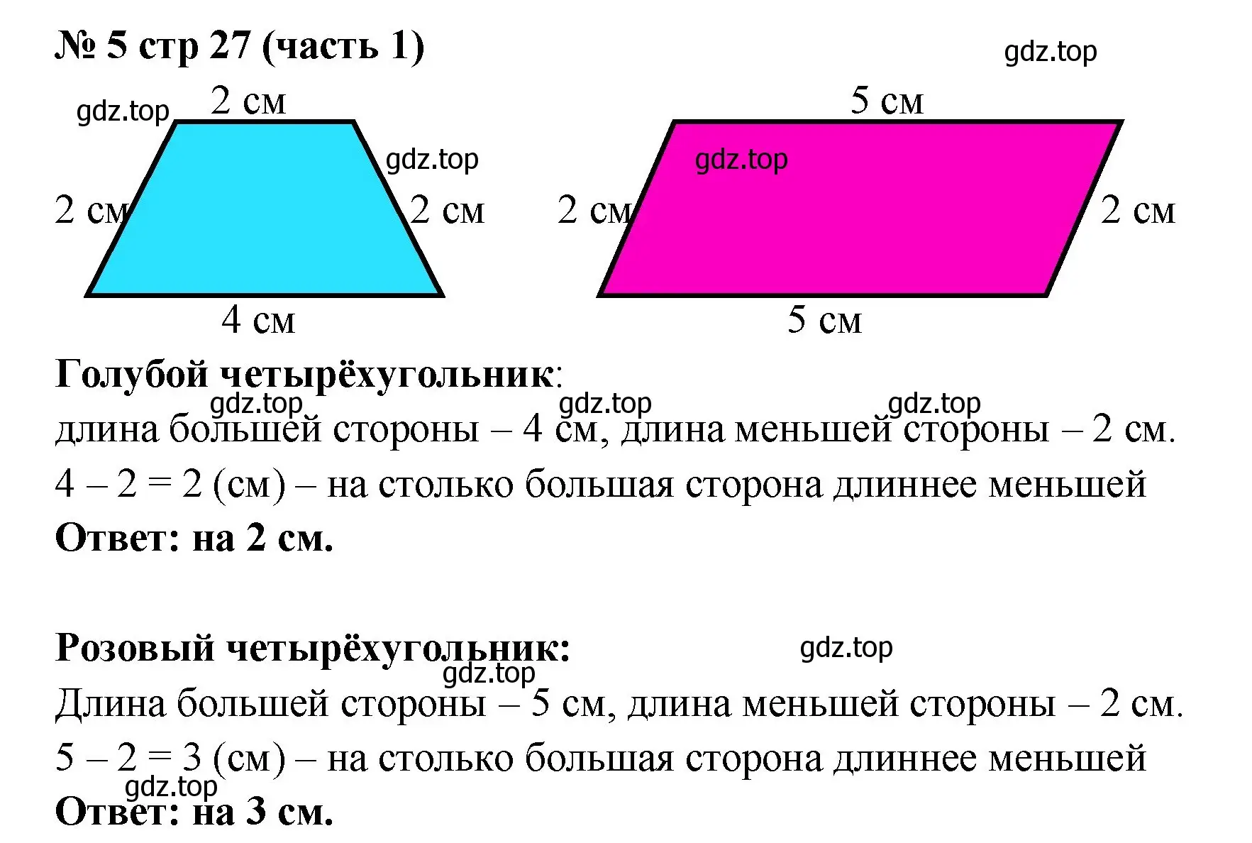 Решение номер 5 (страница 27) гдз по математике 2 класс Моро, Бантова, учебник 1 часть