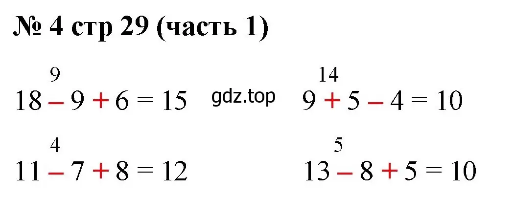 Решение номер 4 (страница 29) гдз по математике 2 класс Моро, Бантова, учебник 1 часть