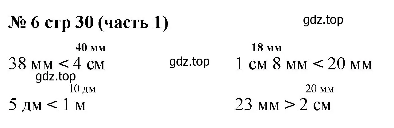 Решение номер 6 (страница 30) гдз по математике 2 класс Моро, Бантова, учебник 1 часть