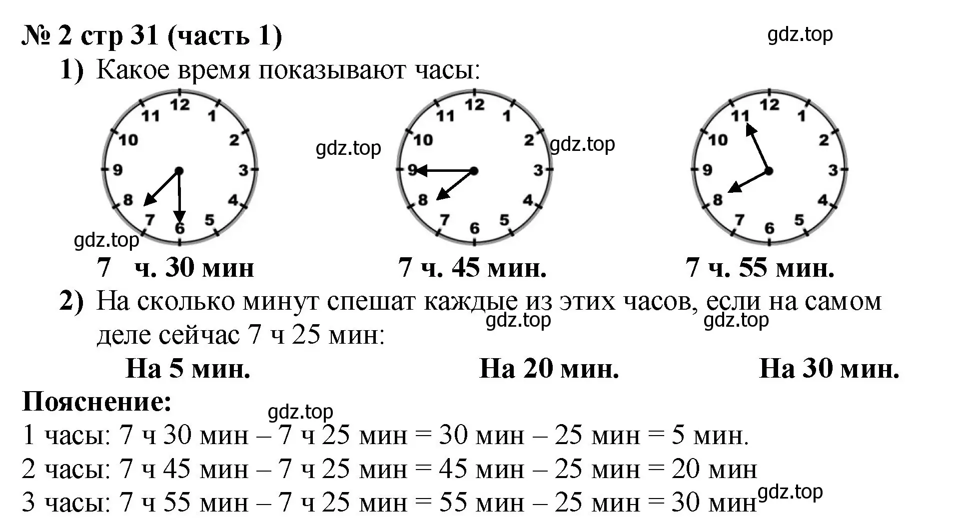 Решение номер 2 (страница 31) гдз по математике 2 класс Моро, Бантова, учебник 1 часть