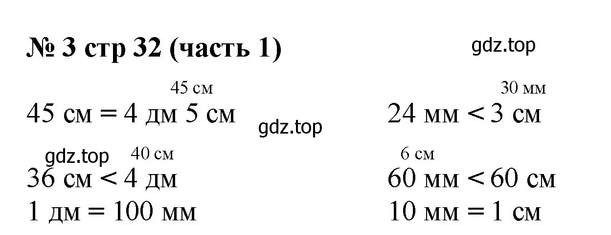 Решение номер 3 (страница 32) гдз по математике 2 класс Моро, Бантова, учебник 1 часть