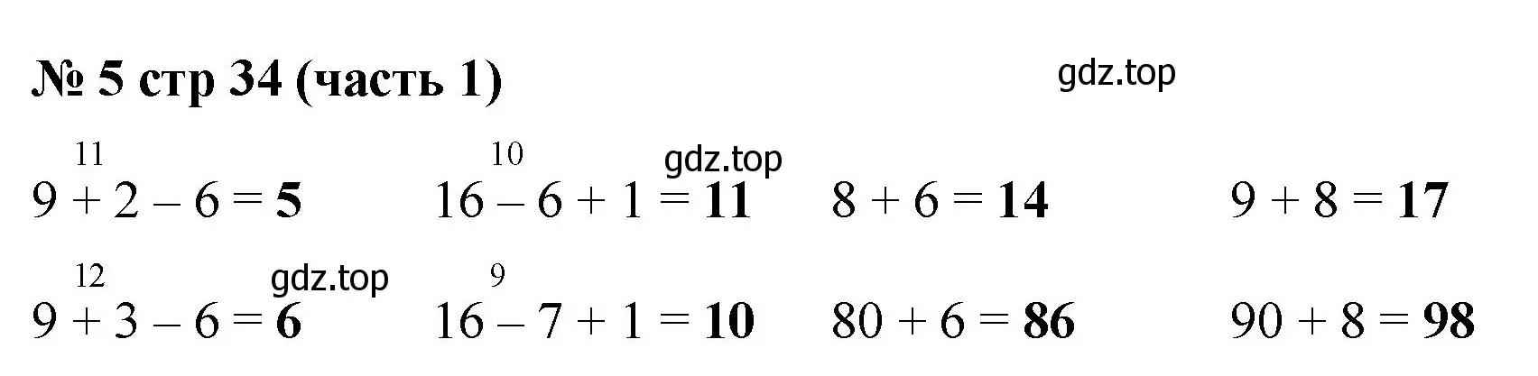 Решение номер 5 (страница 34) гдз по математике 2 класс Моро, Бантова, учебник 1 часть