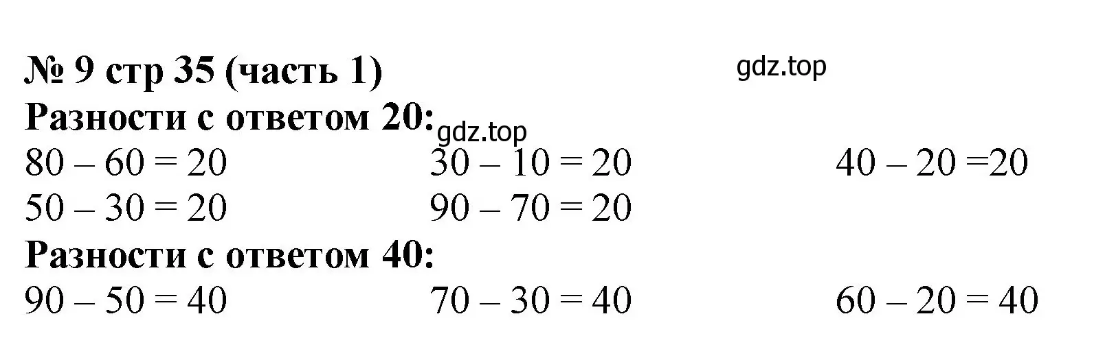 Решение номер 9 (страница 35) гдз по математике 2 класс Моро, Бантова, учебник 1 часть