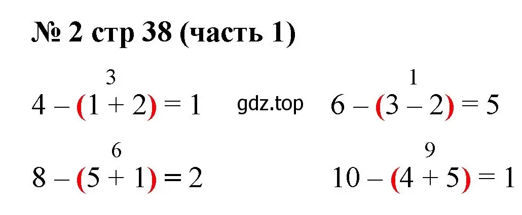 Решение номер 2 (страница 38) гдз по математике 2 класс Моро, Бантова, учебник 1 часть