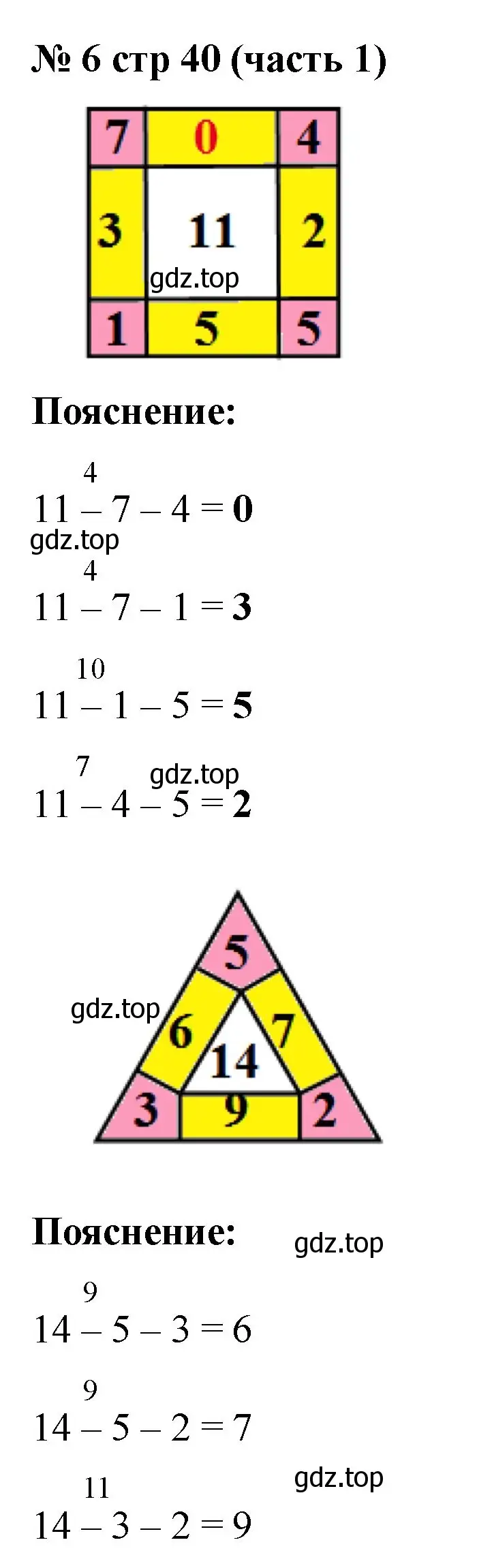 Решение номер 6 (страница 40) гдз по математике 2 класс Моро, Бантова, учебник 1 часть