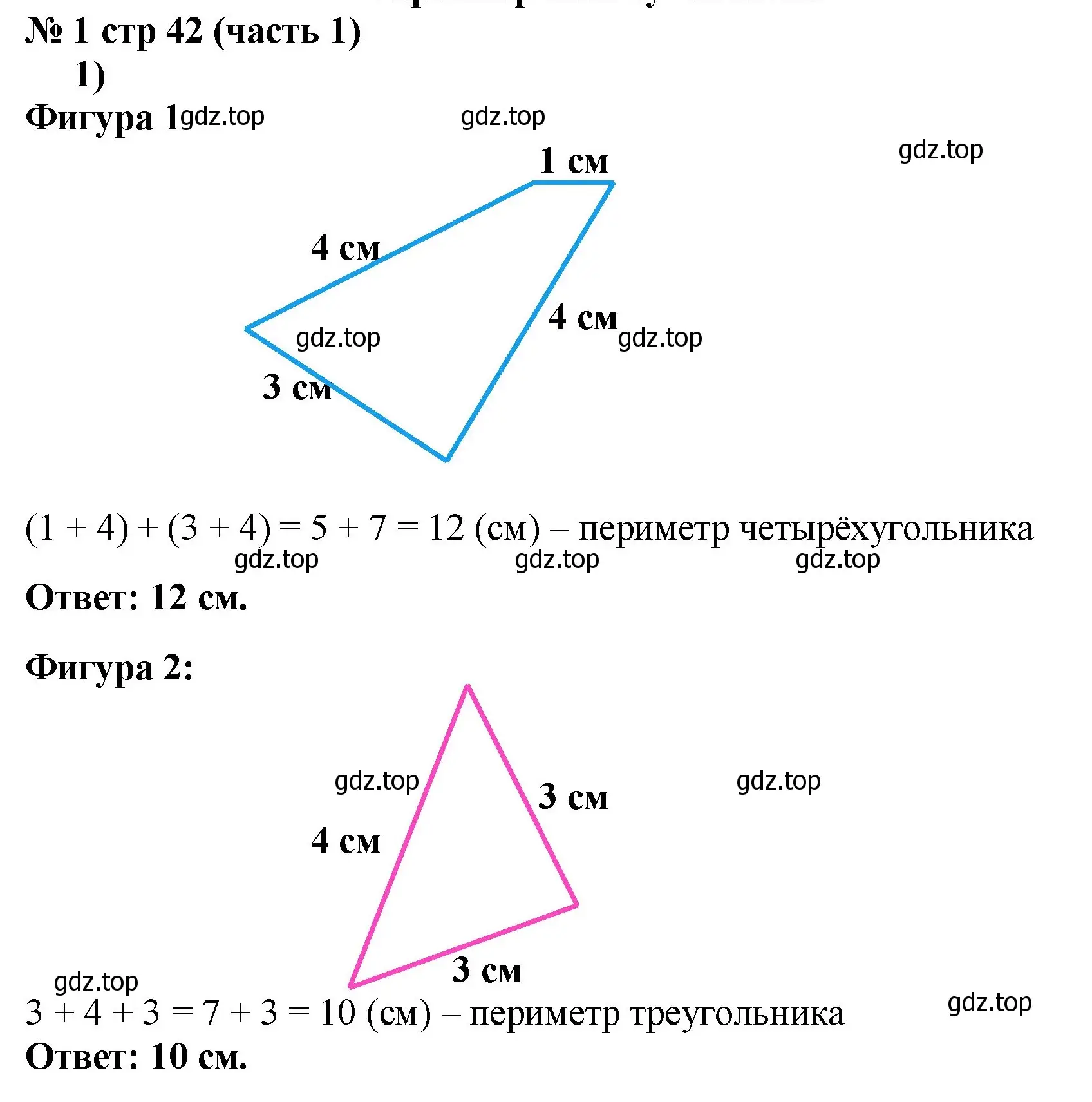 Решение номер 1 (страница 42) гдз по математике 2 класс Моро, Бантова, учебник 1 часть