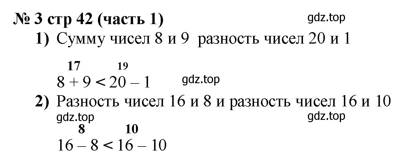 Решение номер 3 (страница 42) гдз по математике 2 класс Моро, Бантова, учебник 1 часть