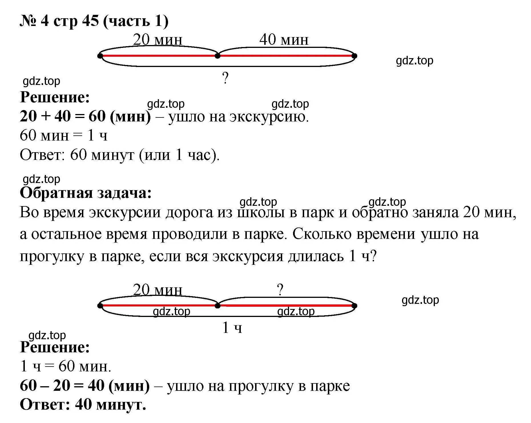 Решение номер 4 (страница 45) гдз по математике 2 класс Моро, Бантова, учебник 1 часть