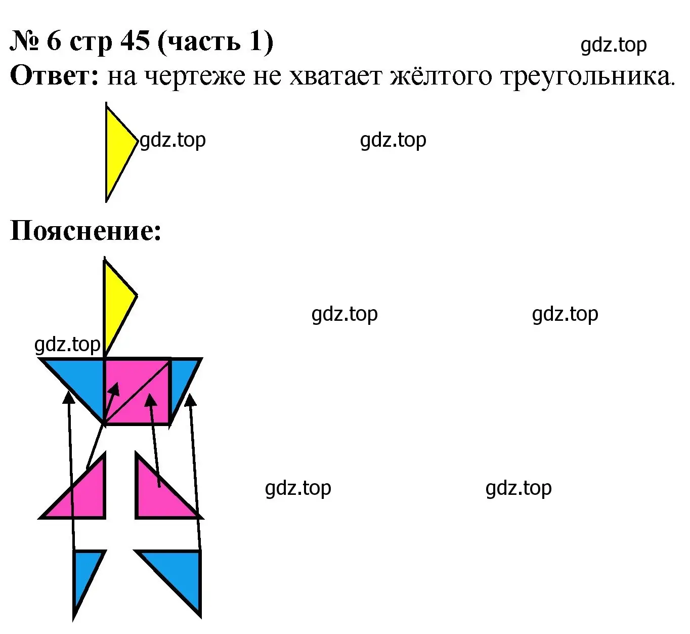 Решение номер 6 (страница 45) гдз по математике 2 класс Моро, Бантова, учебник 1 часть