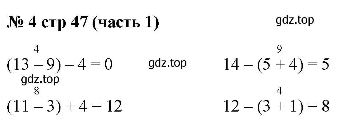 Решение номер 4 (страница 47) гдз по математике 2 класс Моро, Бантова, учебник 1 часть