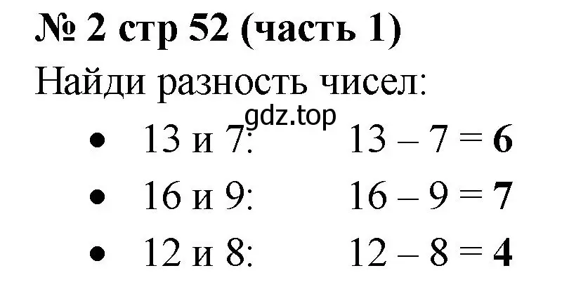 Решение номер 2 (страница 52) гдз по математике 2 класс Моро, Бантова, учебник 1 часть