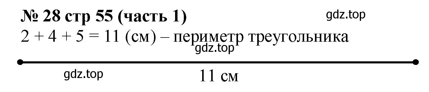 Решение номер 28 (страница 55) гдз по математике 2 класс Моро, Бантова, учебник 1 часть