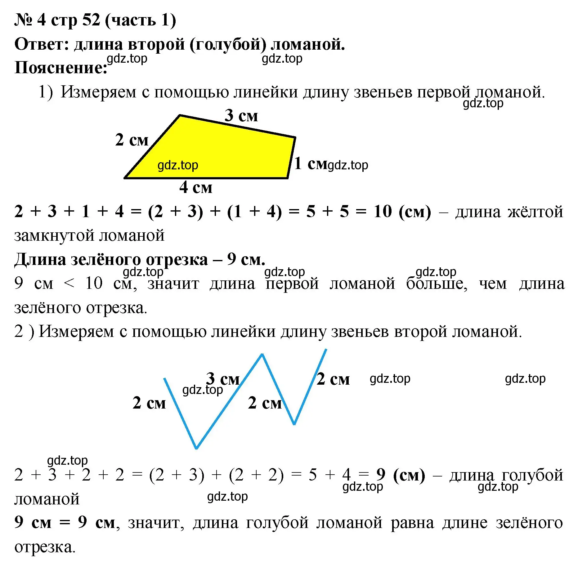Решение номер 4 (страница 52) гдз по математике 2 класс Моро, Бантова, учебник 1 часть