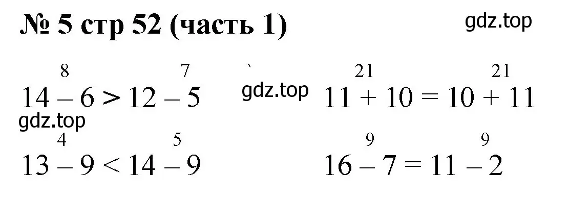 Решение номер 5 (страница 52) гдз по математике 2 класс Моро, Бантова, учебник 1 часть