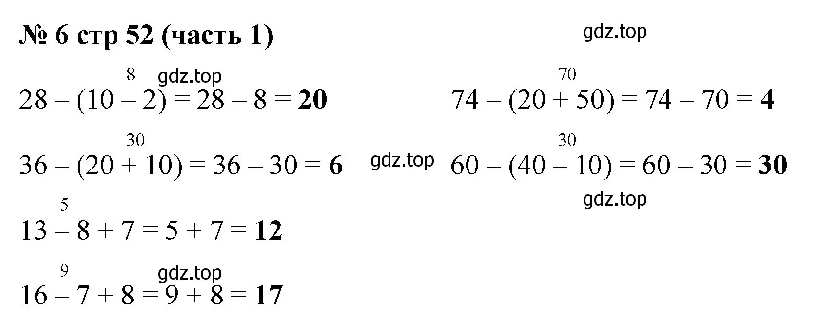 Решение номер 6 (страница 52) гдз по математике 2 класс Моро, Бантова, учебник 1 часть