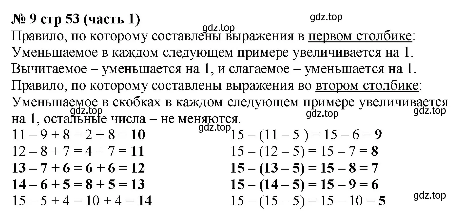 Решение номер 9 (страница 53) гдз по математике 2 класс Моро, Бантова, учебник 1 часть