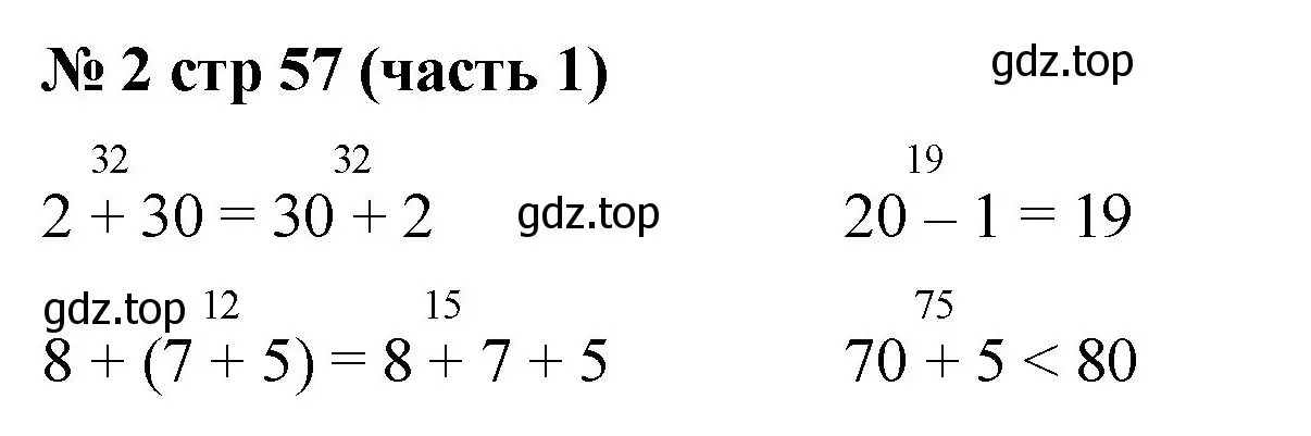 Решение номер 2 (страница 57) гдз по математике 2 класс Моро, Бантова, учебник 1 часть