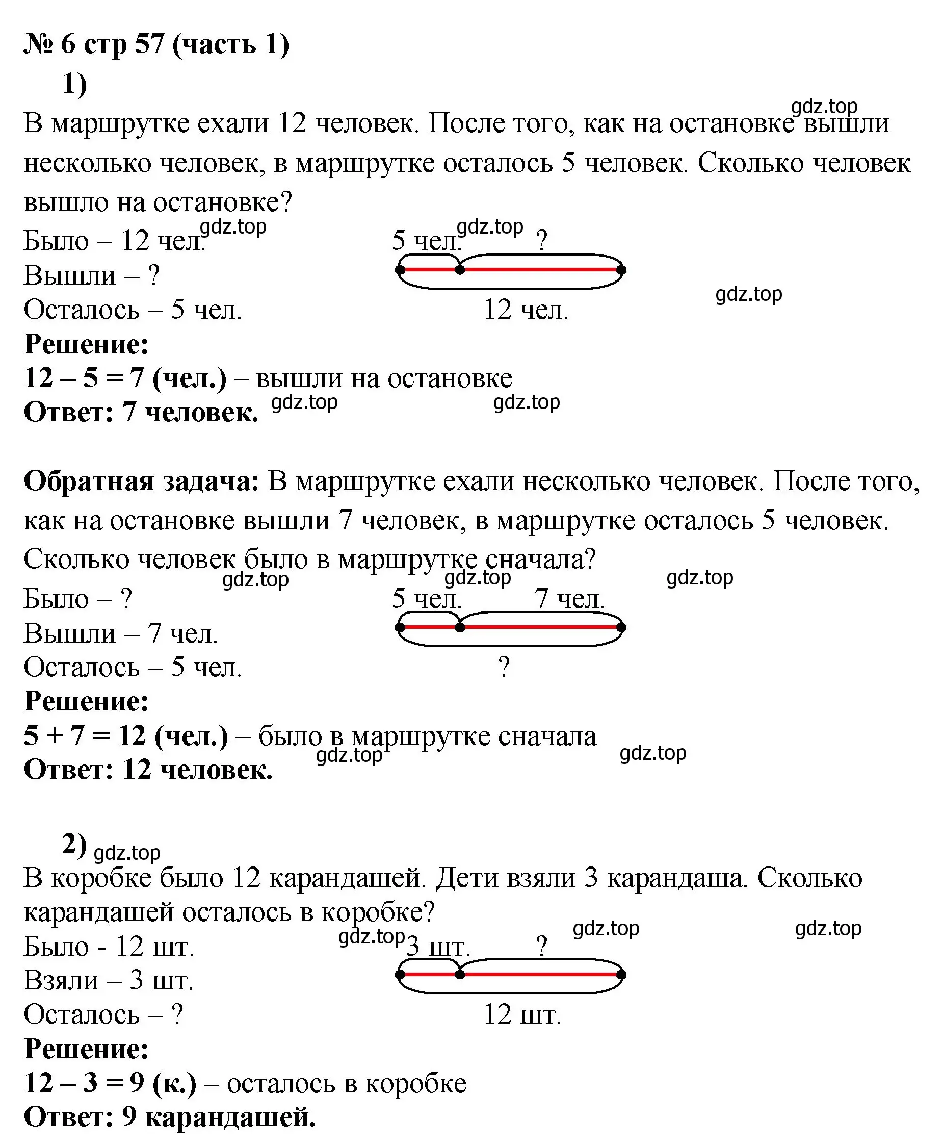 Решение номер 6 (страница 57) гдз по математике 2 класс Моро, Бантова, учебник 1 часть