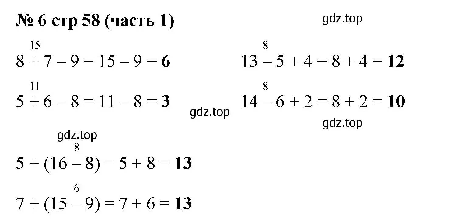 Решение номер 6 (страница 58) гдз по математике 2 класс Моро, Бантова, учебник 1 часть