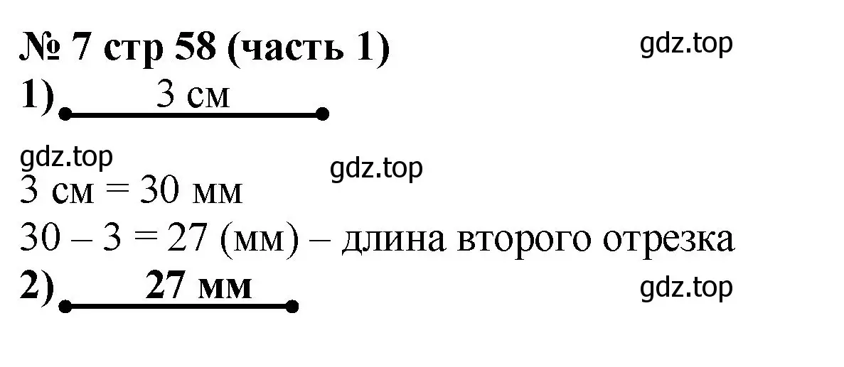 Решение номер 7 (страница 58) гдз по математике 2 класс Моро, Бантова, учебник 1 часть