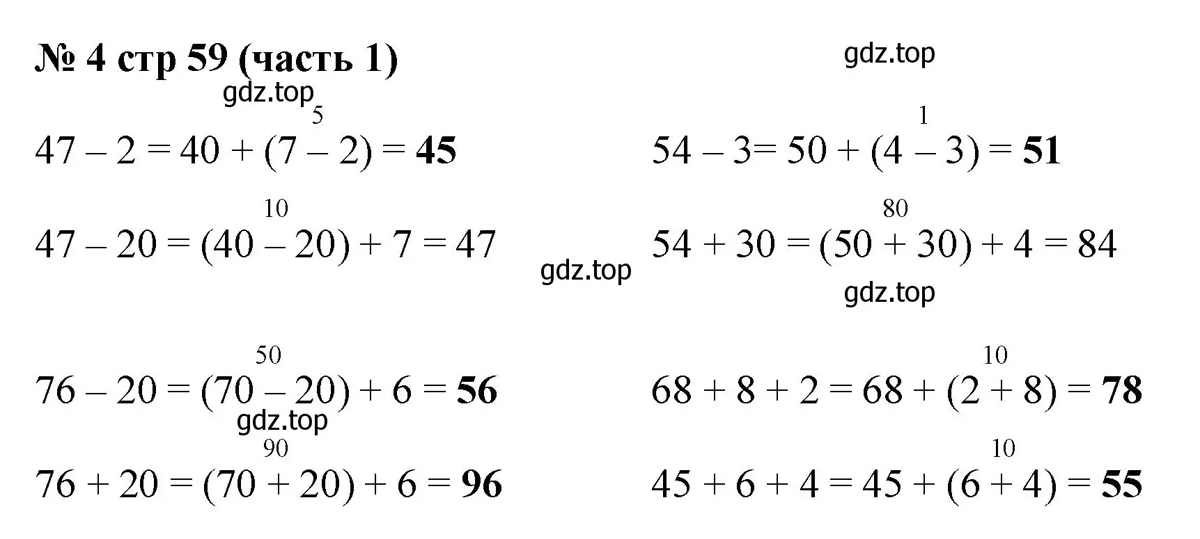 Решение номер 4 (страница 59) гдз по математике 2 класс Моро, Бантова, учебник 1 часть