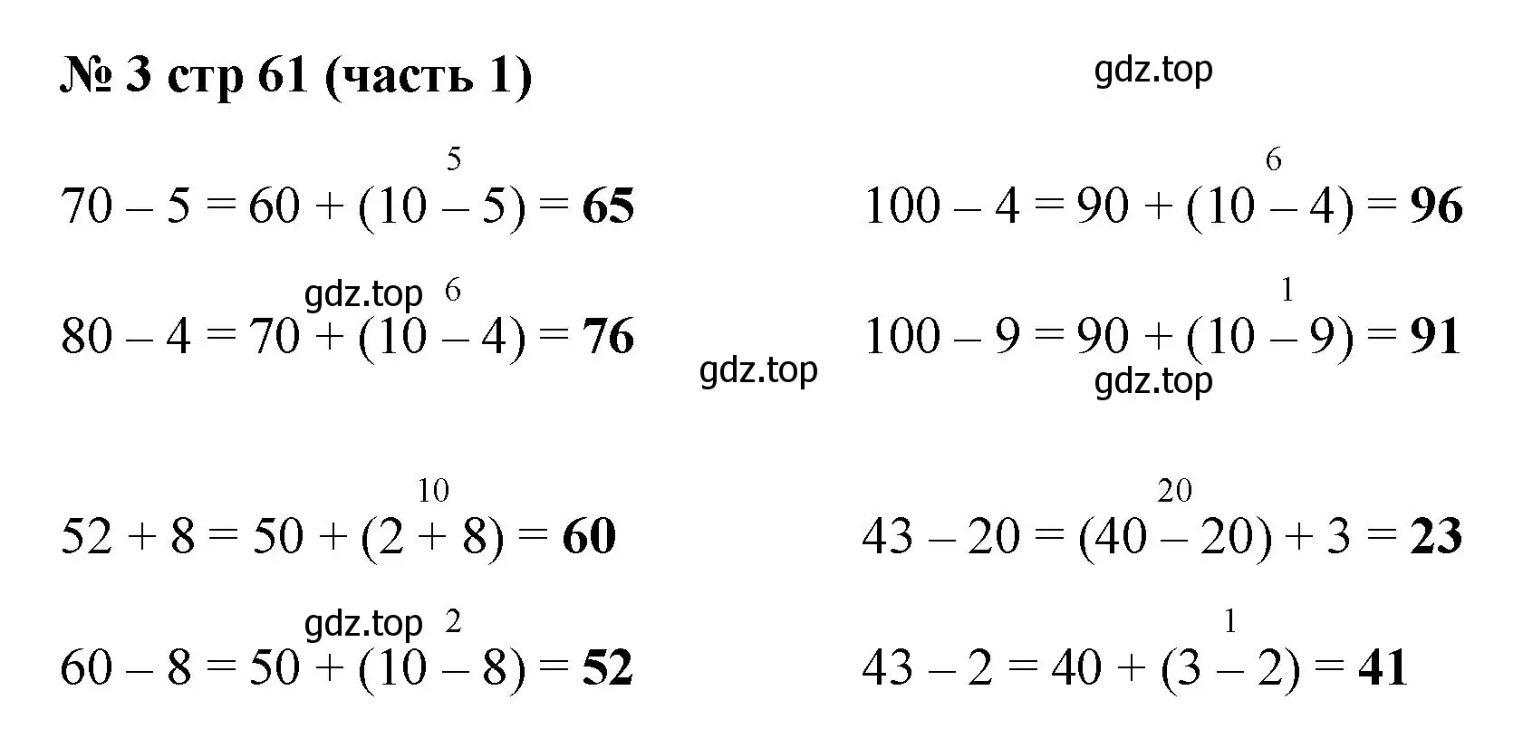Решение номер 3 (страница 61) гдз по математике 2 класс Моро, Бантова, учебник 1 часть