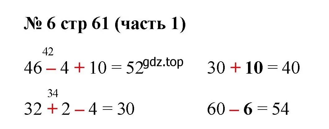 Решение номер 6 (страница 61) гдз по математике 2 класс Моро, Бантова, учебник 1 часть