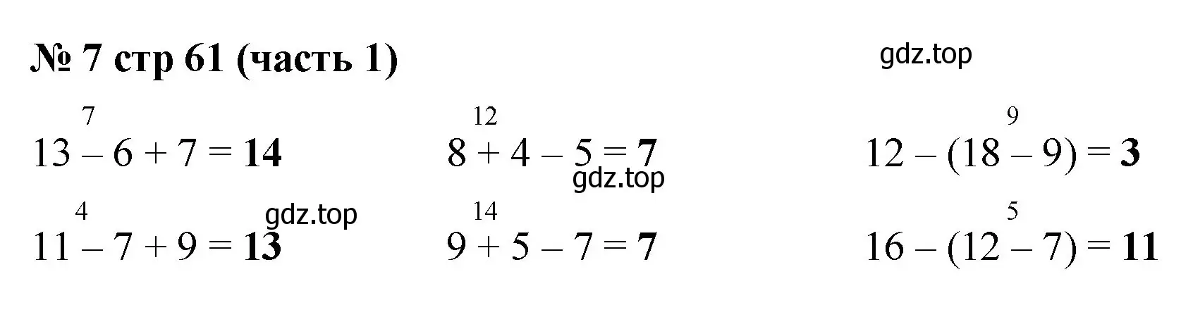 Решение номер 7 (страница 61) гдз по математике 2 класс Моро, Бантова, учебник 1 часть